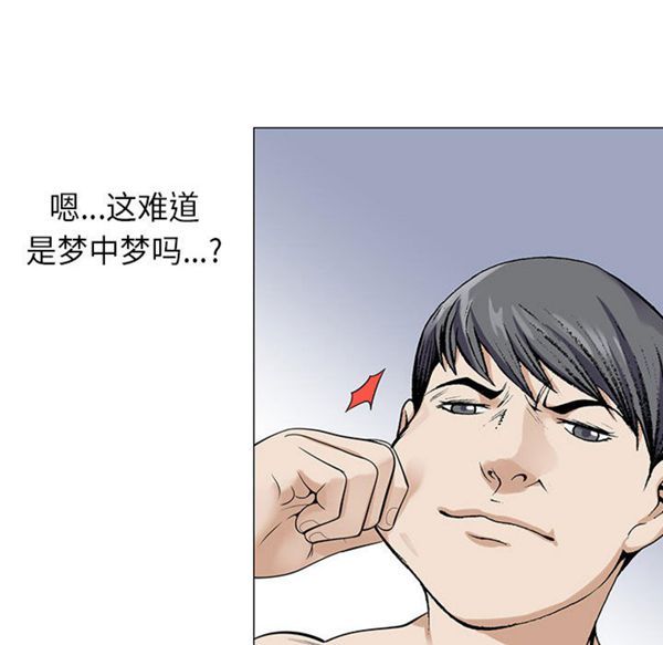 危险水位 第2话 第39页