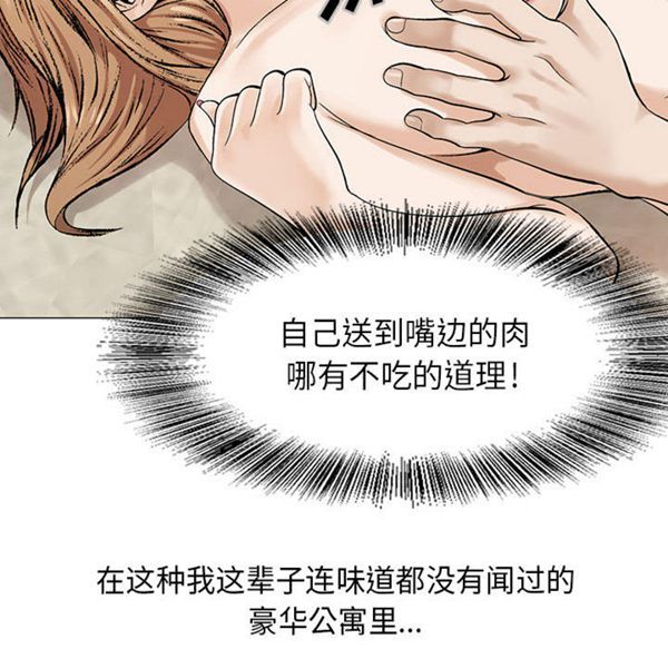 危险水位 第2话 第28页