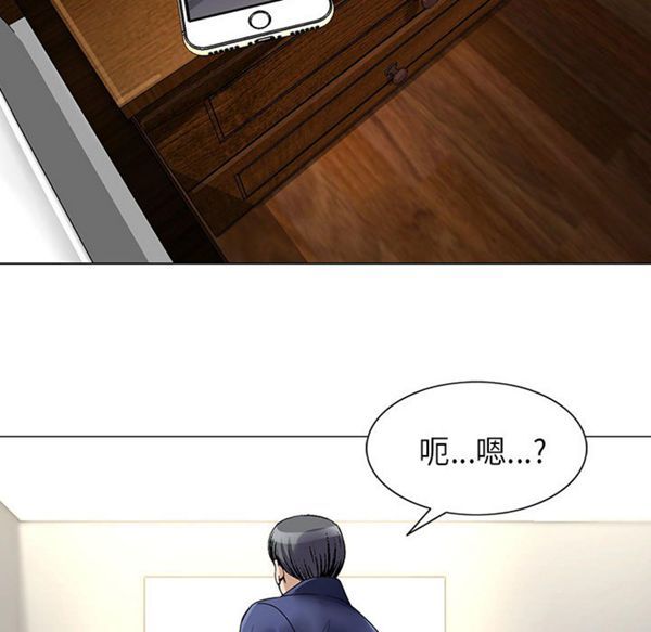 危险水位 第2话 第46页