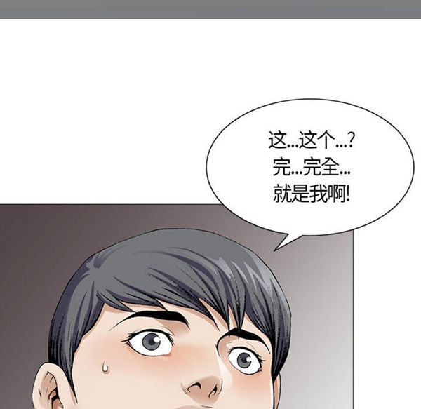 危险水位 第2话 第50页