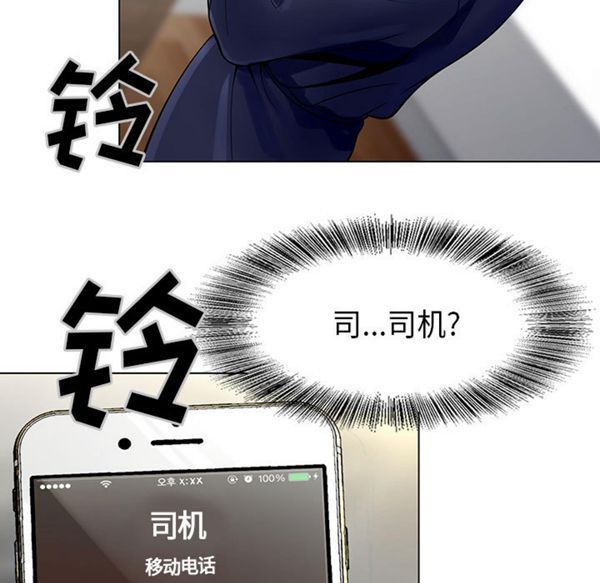 危险水位 第2话 第64页