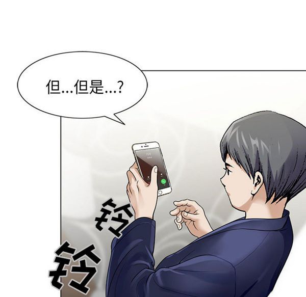 危险水位 第2话 第63页