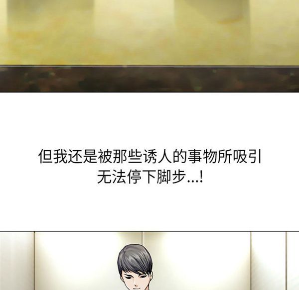 危险水位 第2话 第75页