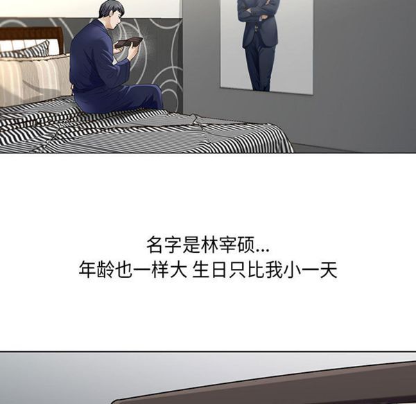 危险水位 第2话 第54页