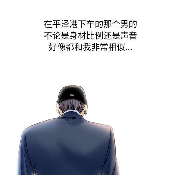 危险水位 第2话 第57页