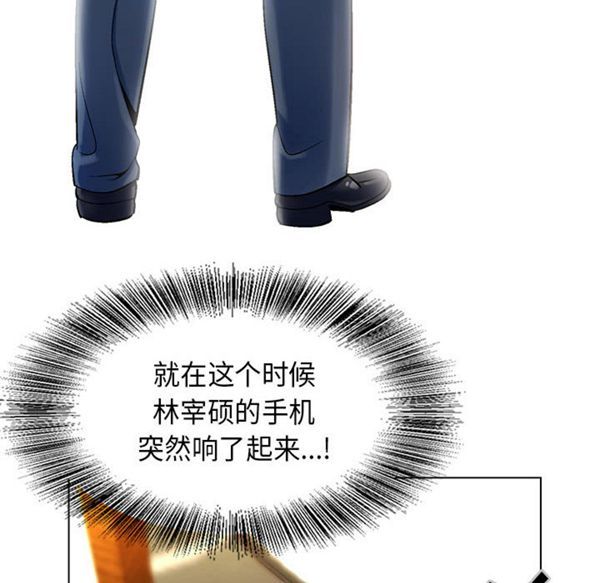 危险水位 第2话 第59页