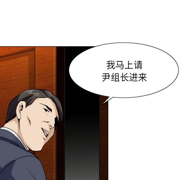 危险水位 第2话 第101页