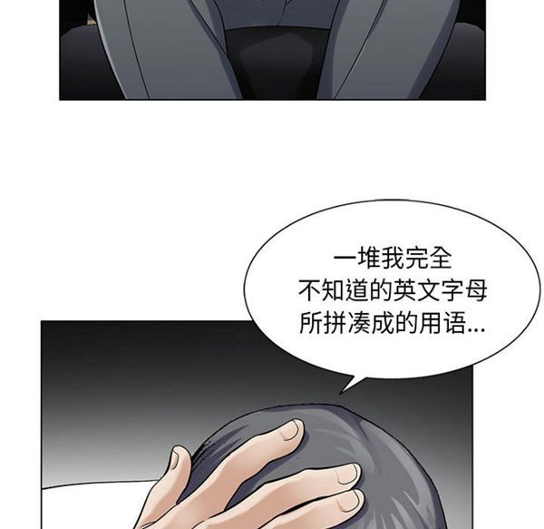 危险水位 第2话 第104页