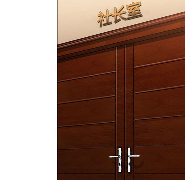 危险水位 第2话 第81页