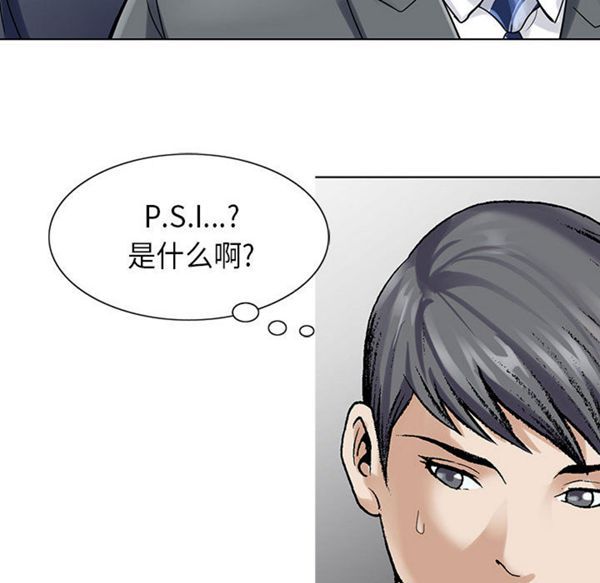 危险水位 第2话 第86页