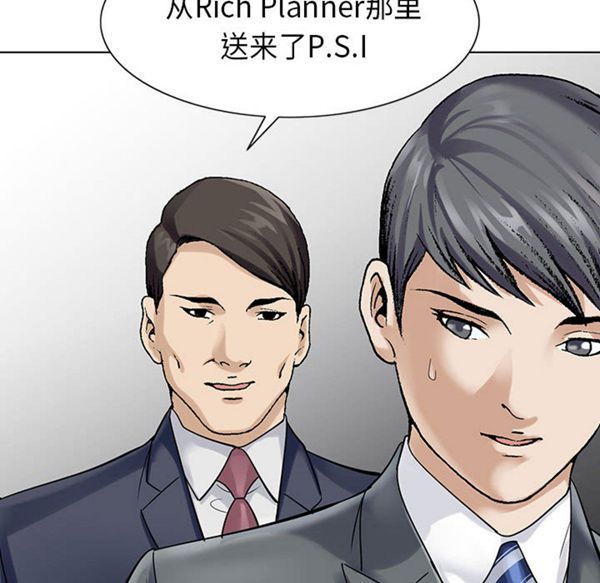 危险水位 第2话 第85页