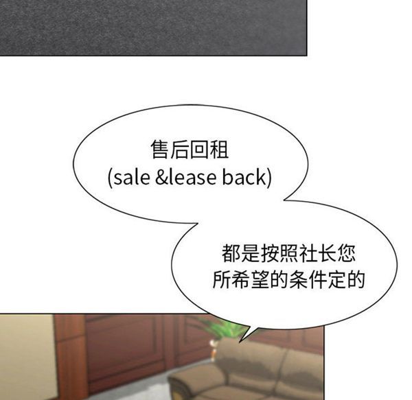 危险水位 第2话 第89页
