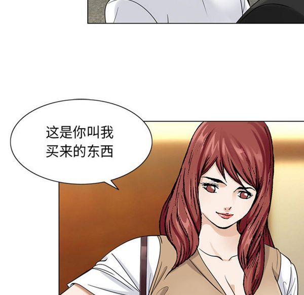 危险水位 第2话 第124页