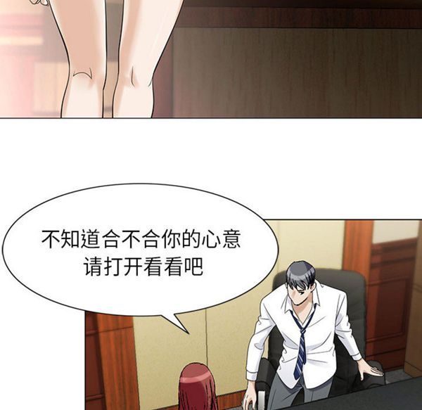 危险水位 第2话 第130页