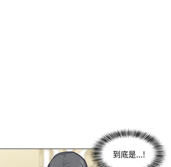 危险水位 第2话 第133页