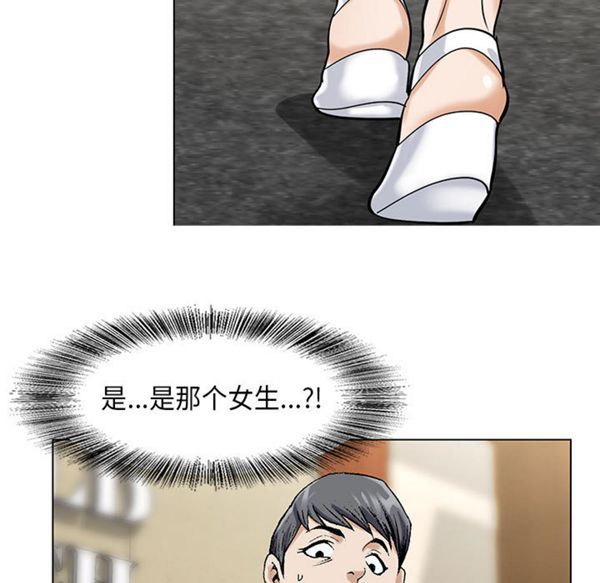 危险水位 第2话 第121页