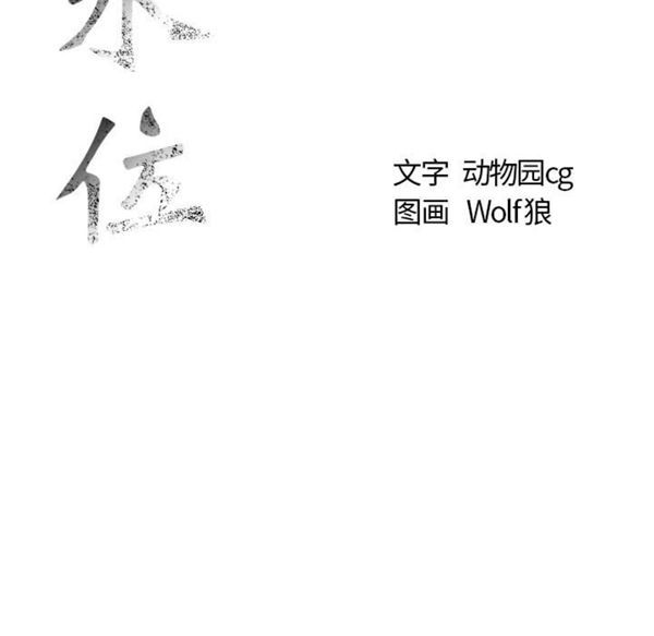 危险水位 第2话 第150页
