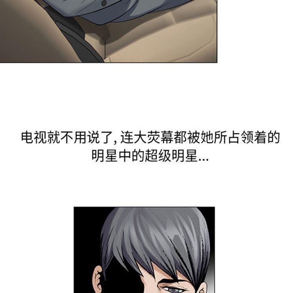 危险水位 第5话 第7页