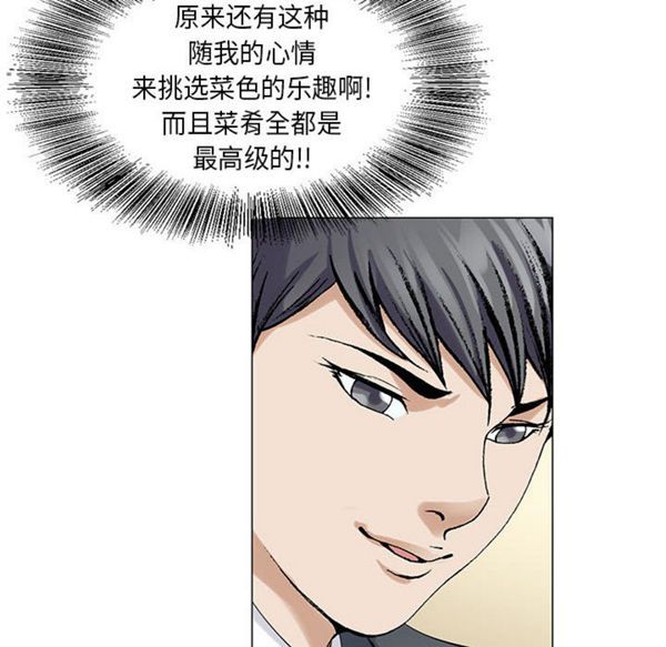 危险水位 第5话 第16页