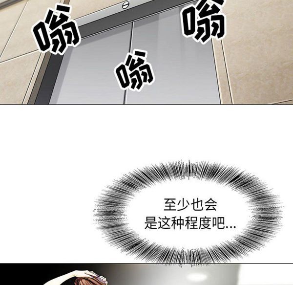 危险水位 第5话 第18页