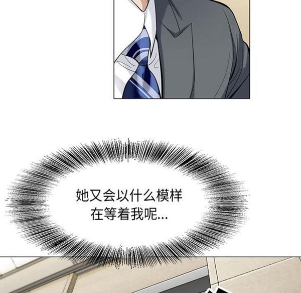 危险水位 第5话 第17页