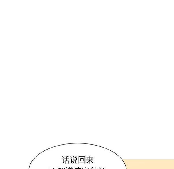 危险水位 第5话 第20页