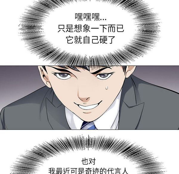 危险水位 第5话 第25页