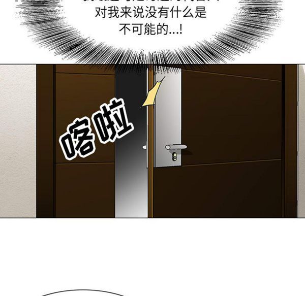 危险水位 第5话 第26页