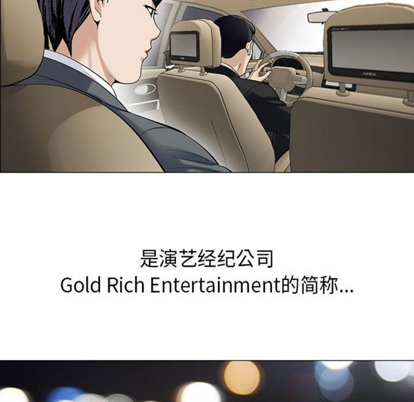 危险水位 第5话 第11页
