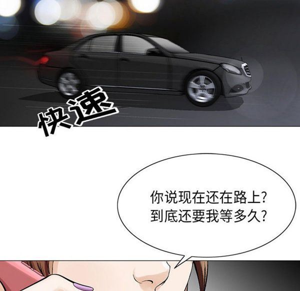 危险水位 第5话 第12页
