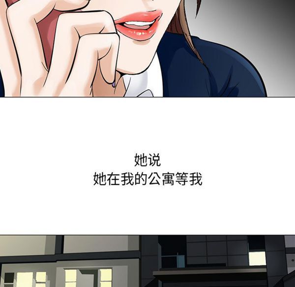 危险水位 第5话 第13页