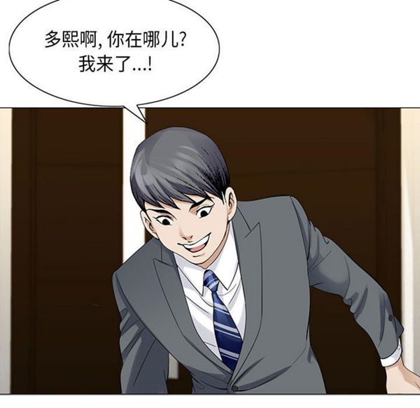 危险水位 第5话 第27页