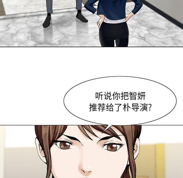 危险水位 第5话 第32页