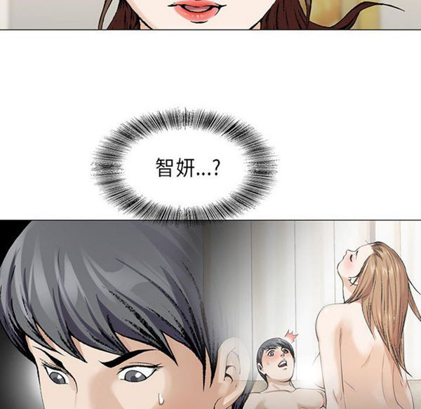 危险水位 第5话 第33页