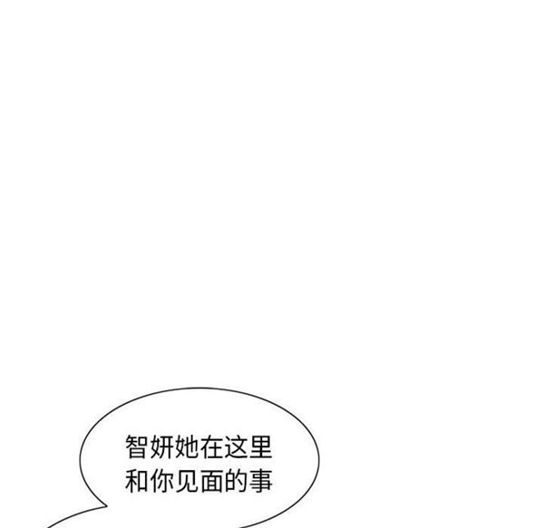 危险水位 第5话 第36页