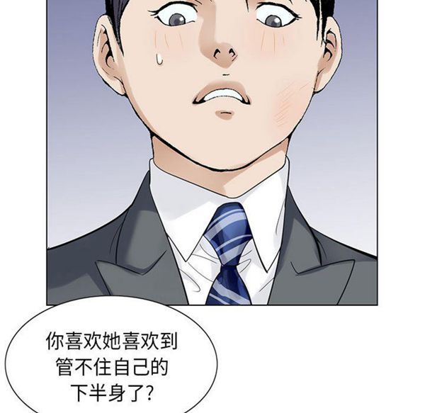 危险水位 第5话 第39页