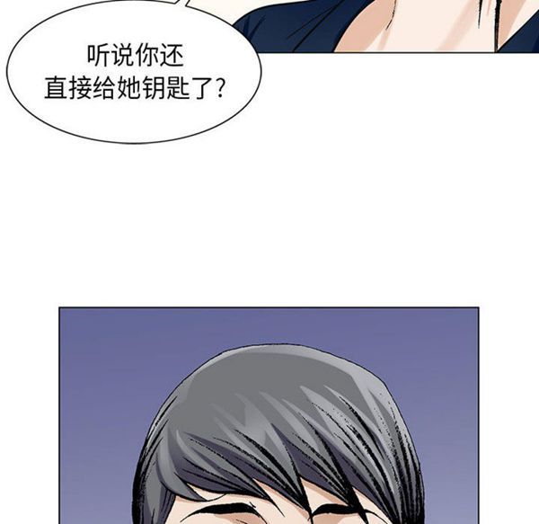 危险水位 第5话 第38页