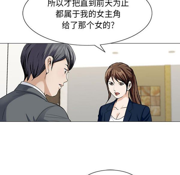 危险水位 第5话 第41页
