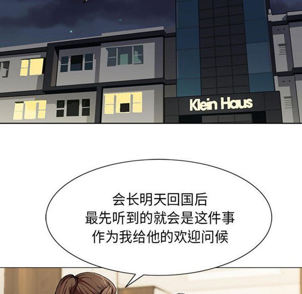 危险水位 第5话 第47页
