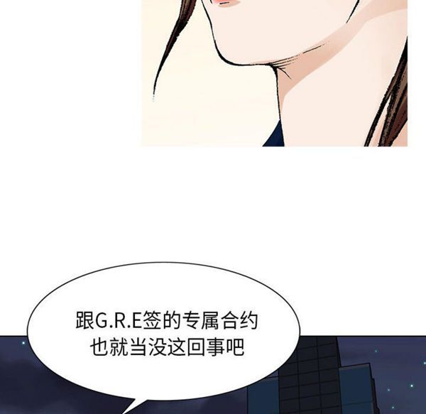 危险水位 第5话 第46页