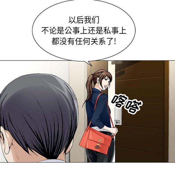 危险水位 第5话 第53页