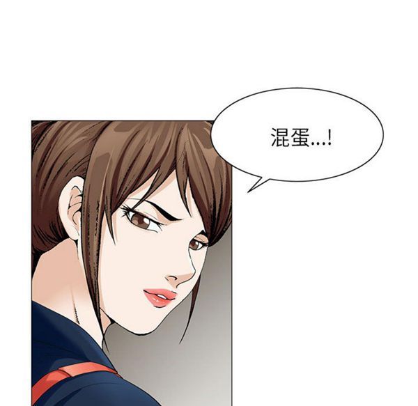 危险水位 第5话 第54页