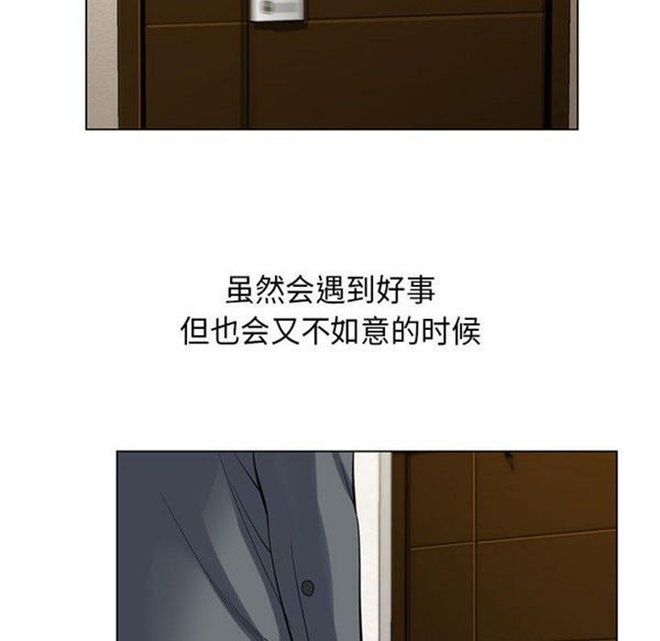 危险水位 第5话 第56页