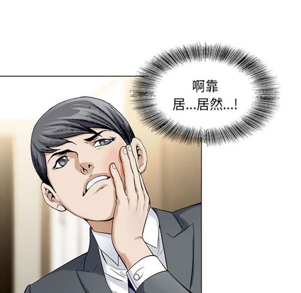 危险水位 第5话 第44页