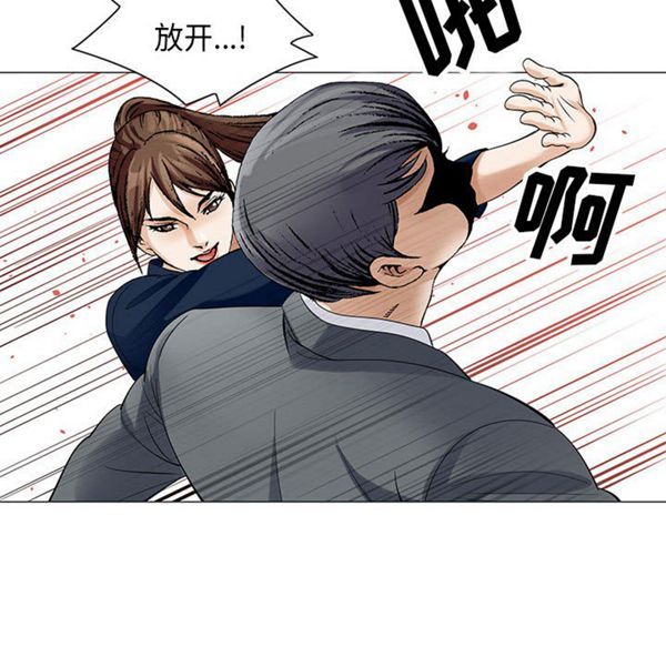 危险水位 第5话 第43页