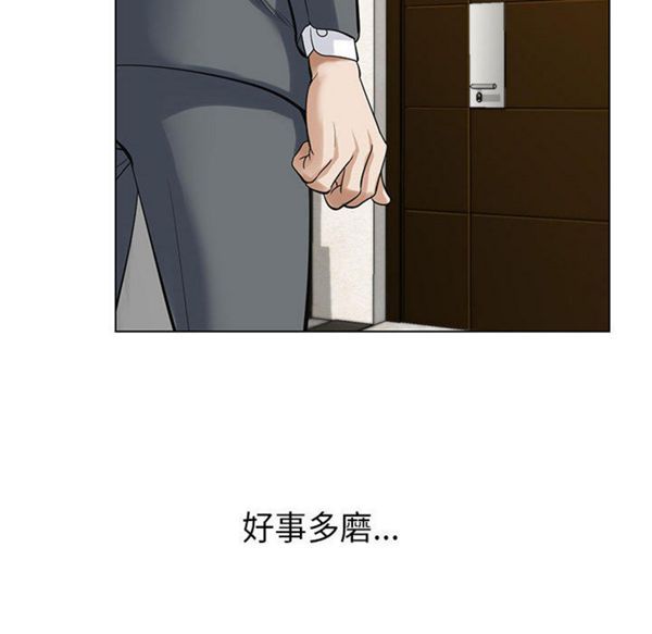 危险水位 第5话 第57页