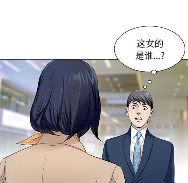 危险水位 第5话 第77页
