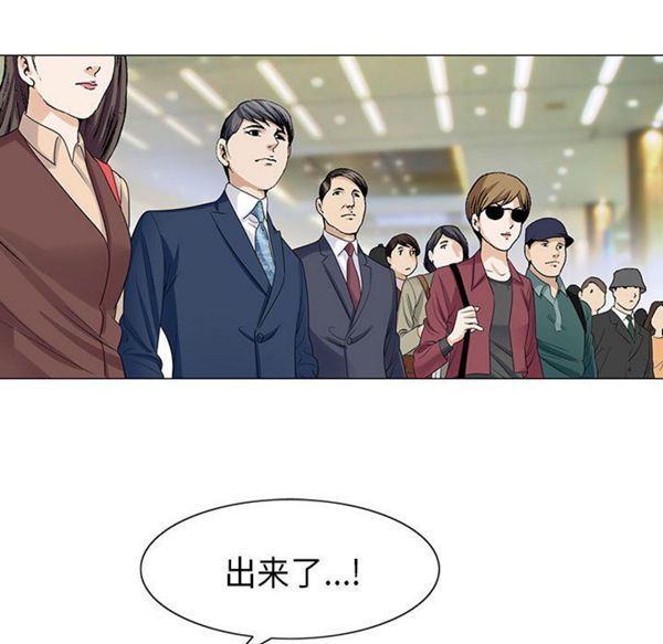 危险水位 第5话 第63页
