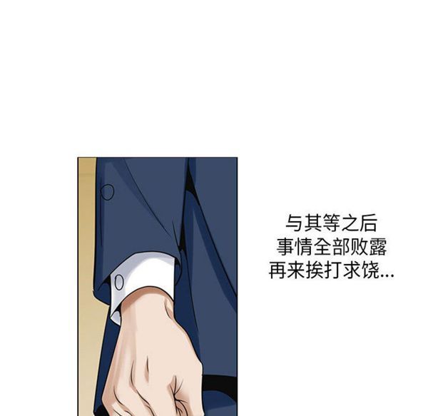 危险水位 第5话 第66页