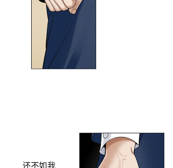 危险水位 第5话 第67页